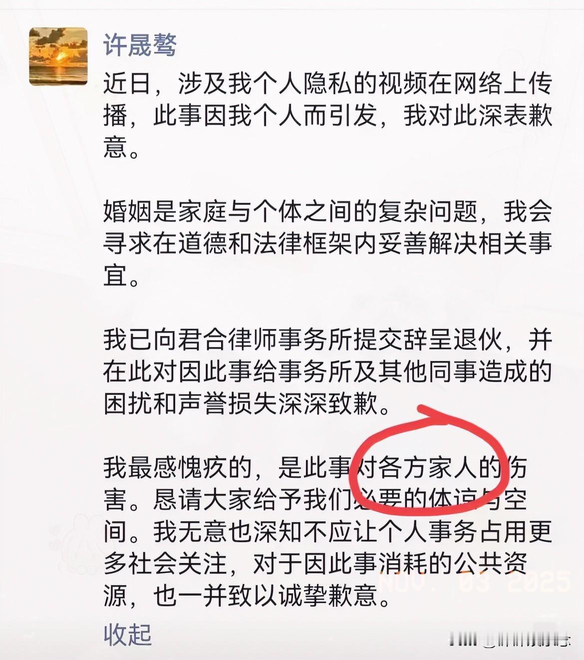 以为辞职了就能洗白？

辞职信里藏着的文字游戏才精彩！

上海君和律师事务所许晟