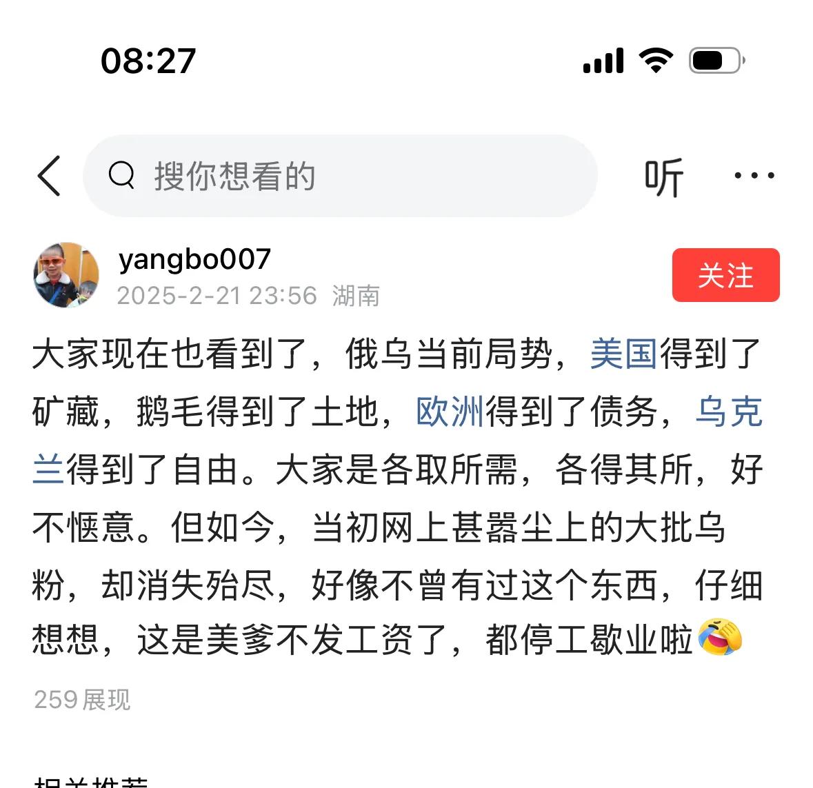 这说的
俄罗斯获得土地
美国获得矿藏
那么请问，矿藏在哪里呢？
矿藏就在俄罗斯抢