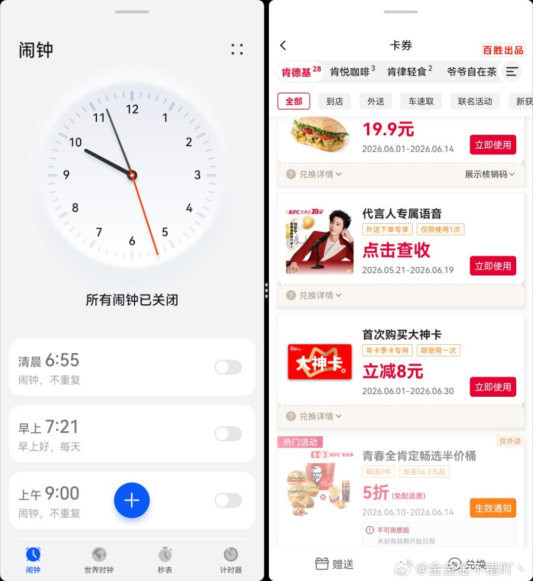 我准备好了刘宇宁肯德基品牌代言人