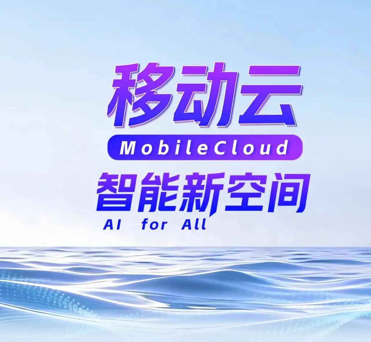 中国三大通信运营商AI总算力（）智算+通算，单位：EFLOPS）排名：
 
1.