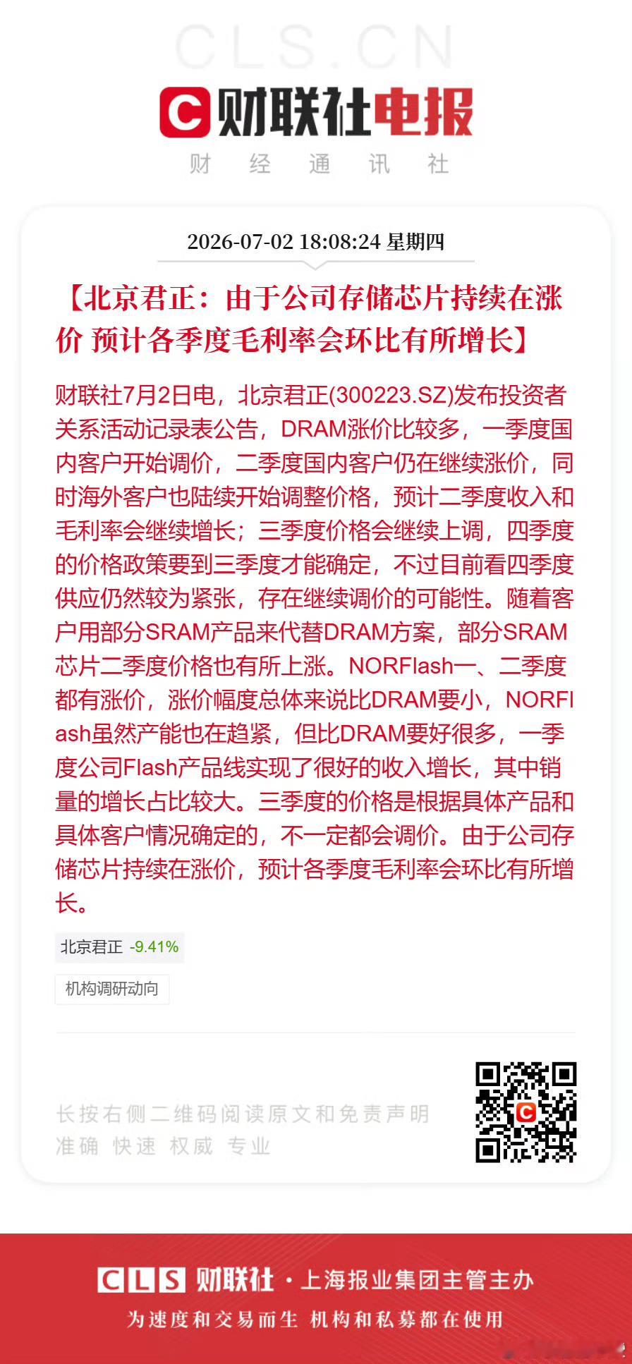 分享图片 