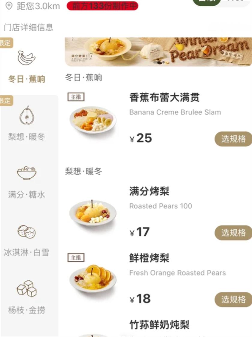 宁波新开的一家糖水铺开门就排队100多杯 宁波网友“甜鱼” 发帖：阪急新开的糖水