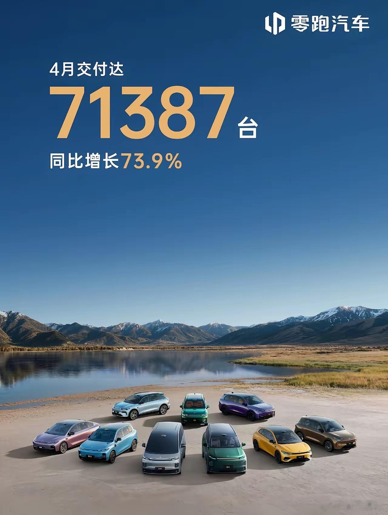 零跑这个车是封神了吗？一个月竟然卖了七万多辆，吊打各新势力，还有一些传统品牌新能