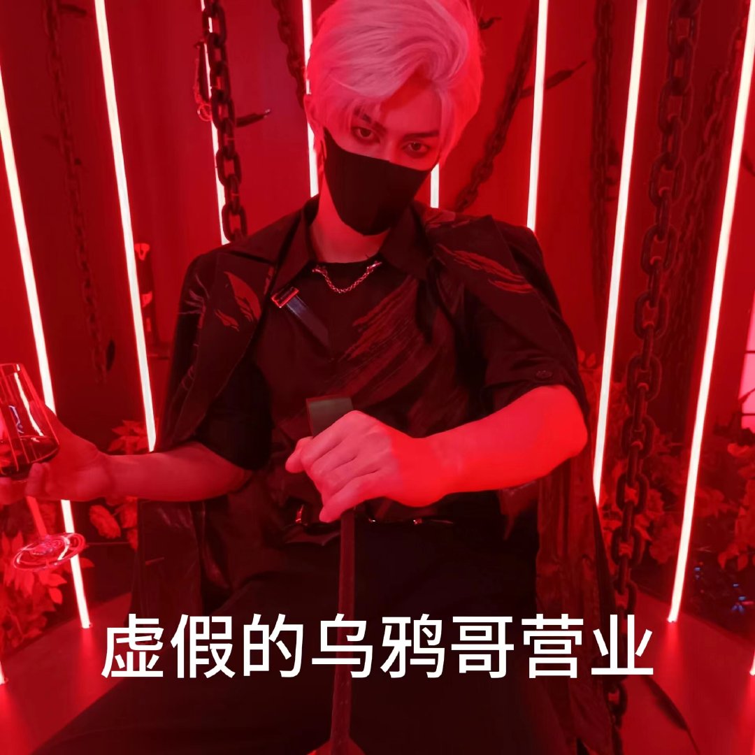 #恋与深空bw# 你以为的乌鸦哥营业vs实际上的乌鸦哥营业看到有人说乌鸦哥里面是