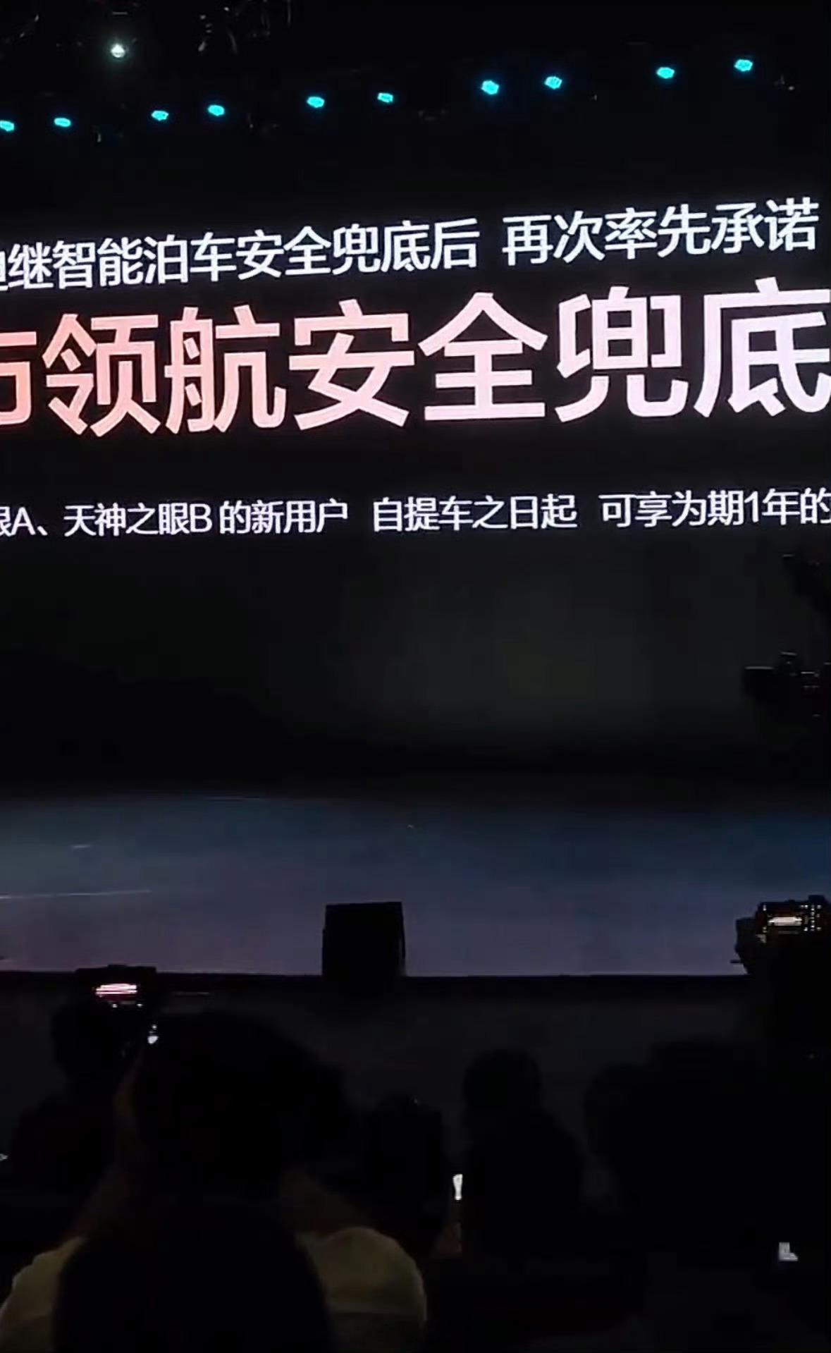车企主动为智驾负责购车即享城市领航智驾兜底保障，车企主动扛起责任，出行更安心，日
