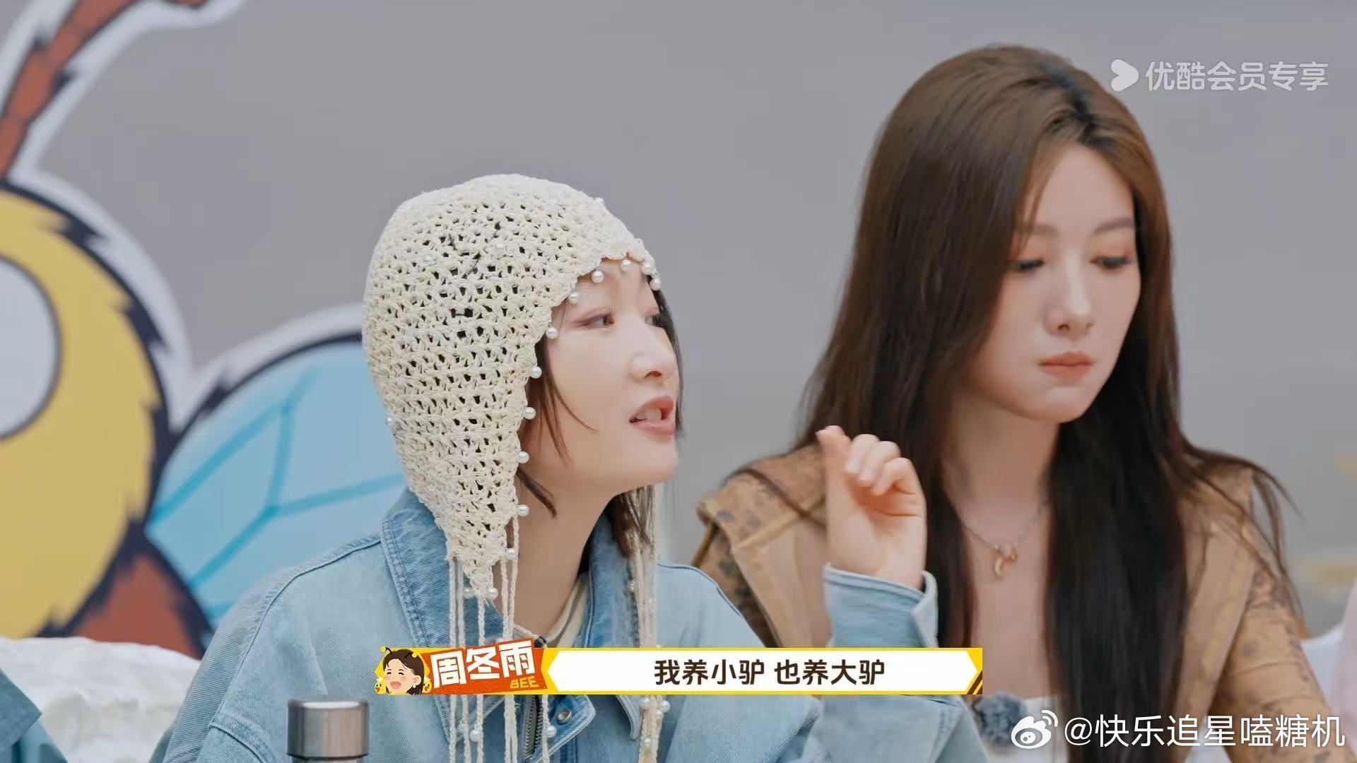 周冬雨不做演员想去养驴周五晚高疯 周冬雨说不做演员最想去养驴，理由竟然是石家庄驴