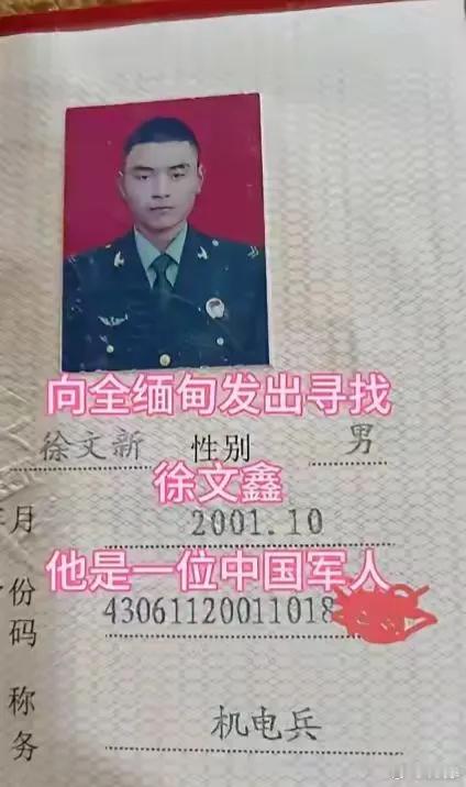 不是说妙瓦底不绑架泰国游客吗？ 