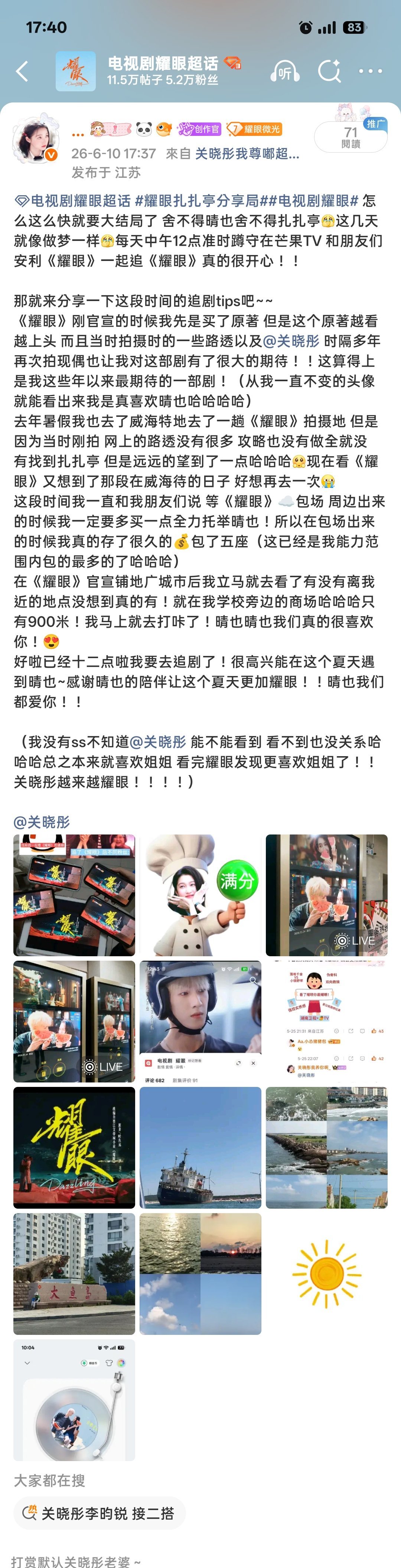 电视剧耀眼 注意到我期盼的小眼神了吗 姐姐来看看我得专属小作文好不好