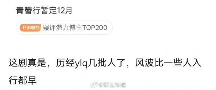 杨紫出演的《青簪行》或将 12 月播出，剧集目前暂定 12 月与观众见面，让等待