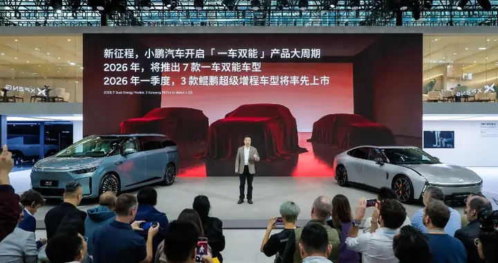 闪电快讯 ｜ 小鹏宣布第100万辆整车下线 明年推7款一车双能车型