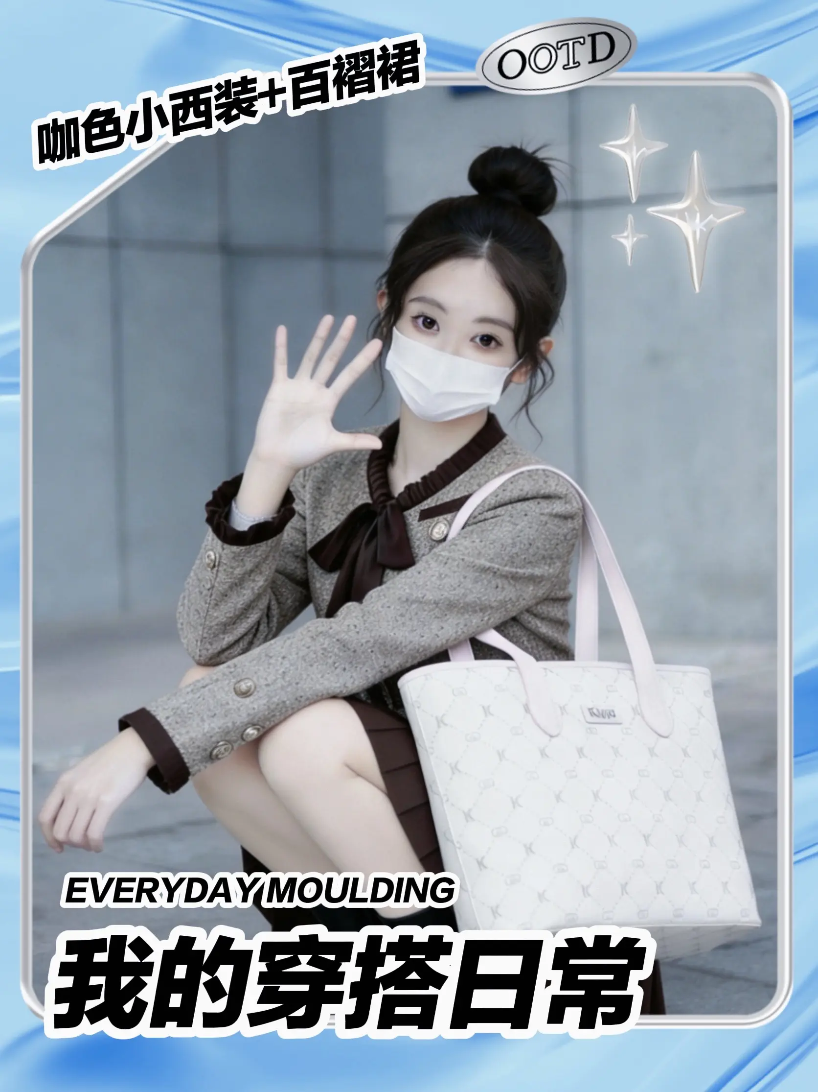 学院风天花板！这套JK西装也太显嫩了吧。谁懂啊！这件咖色小西装+百褶裙...