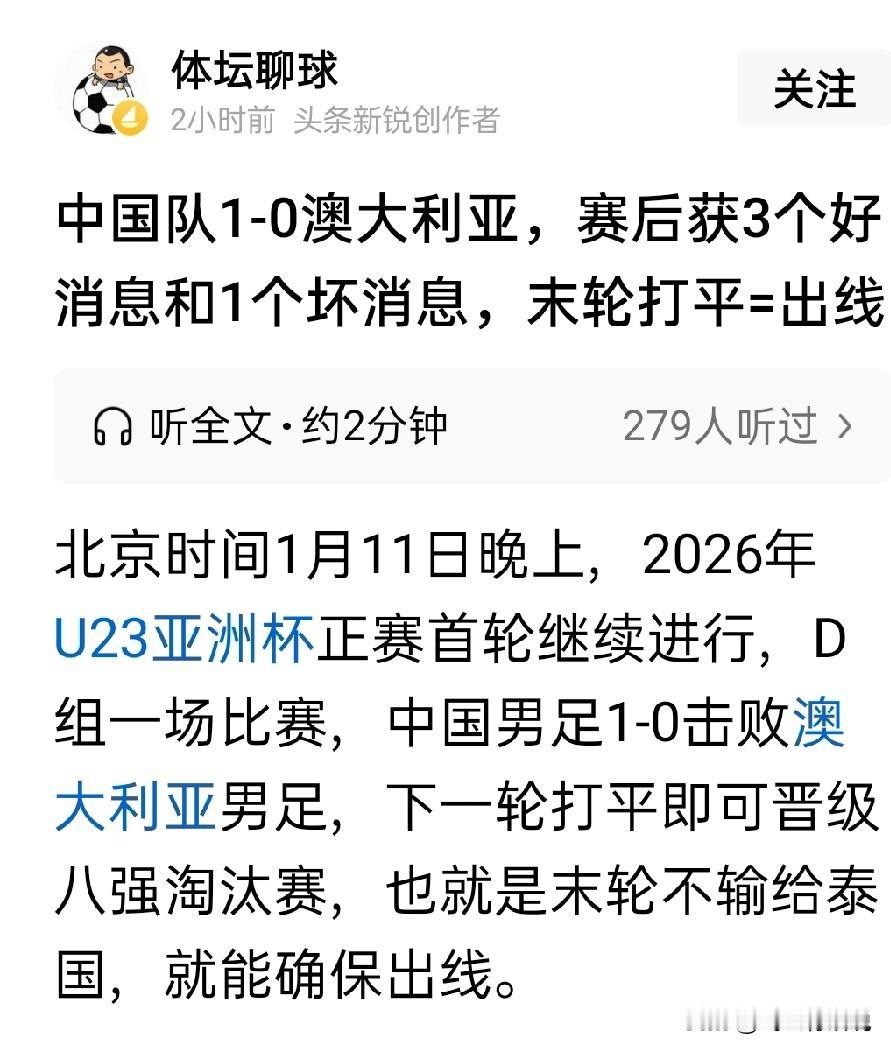 国足胜了 ，也需要当头泼一盆凉水，千万不要大意
最后一轮，打平即可出线，这对国足