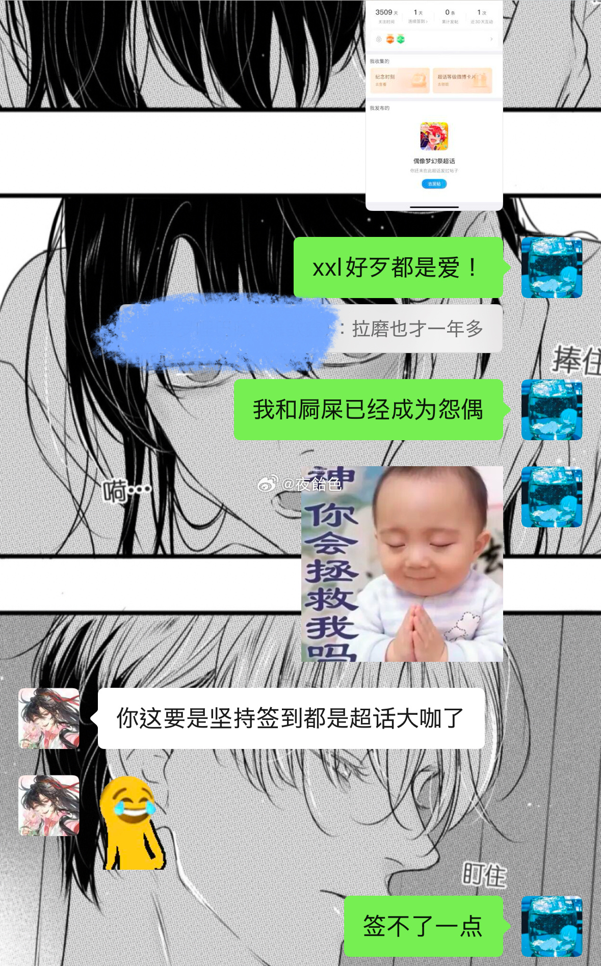 骗你的其实不止关注这孽畜超话3500+天了，我前两天还又回去玩了两把