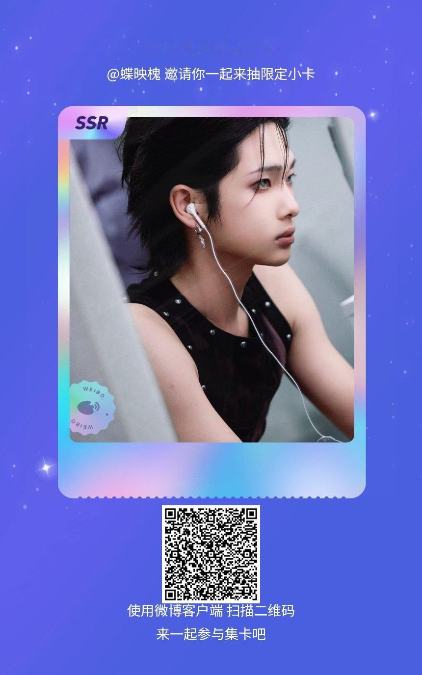 周震南我正在参与“夏日限定超话小卡”的集卡活动，快来参加一起集卡吧！网页链接
