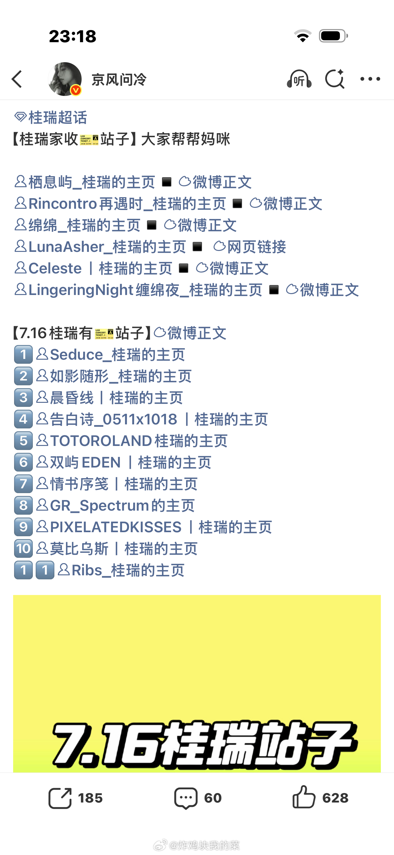 鸡块和你分享一下桂瑞家有票站姐有11个了，目前还在持续更新中网页链接