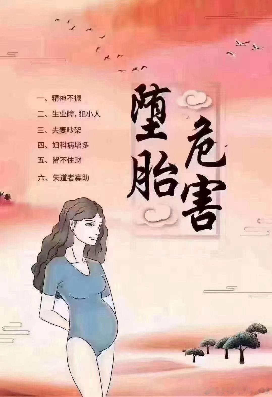 流掉宝宝是直接折损福报，婴灵会随着自身，同时也会影响现实中子女的运势，身体健康等