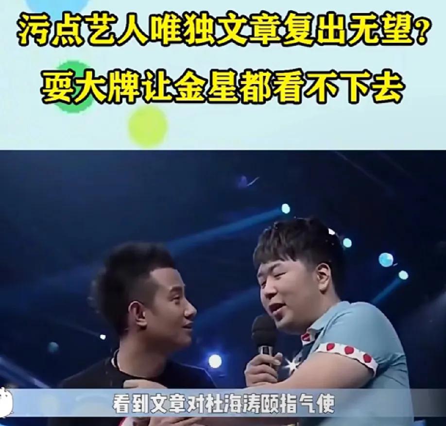 顶流时期的狂飙式操作
当年他火到发紫，却把“飘了”写在脸上：  
录综艺玩游戏，