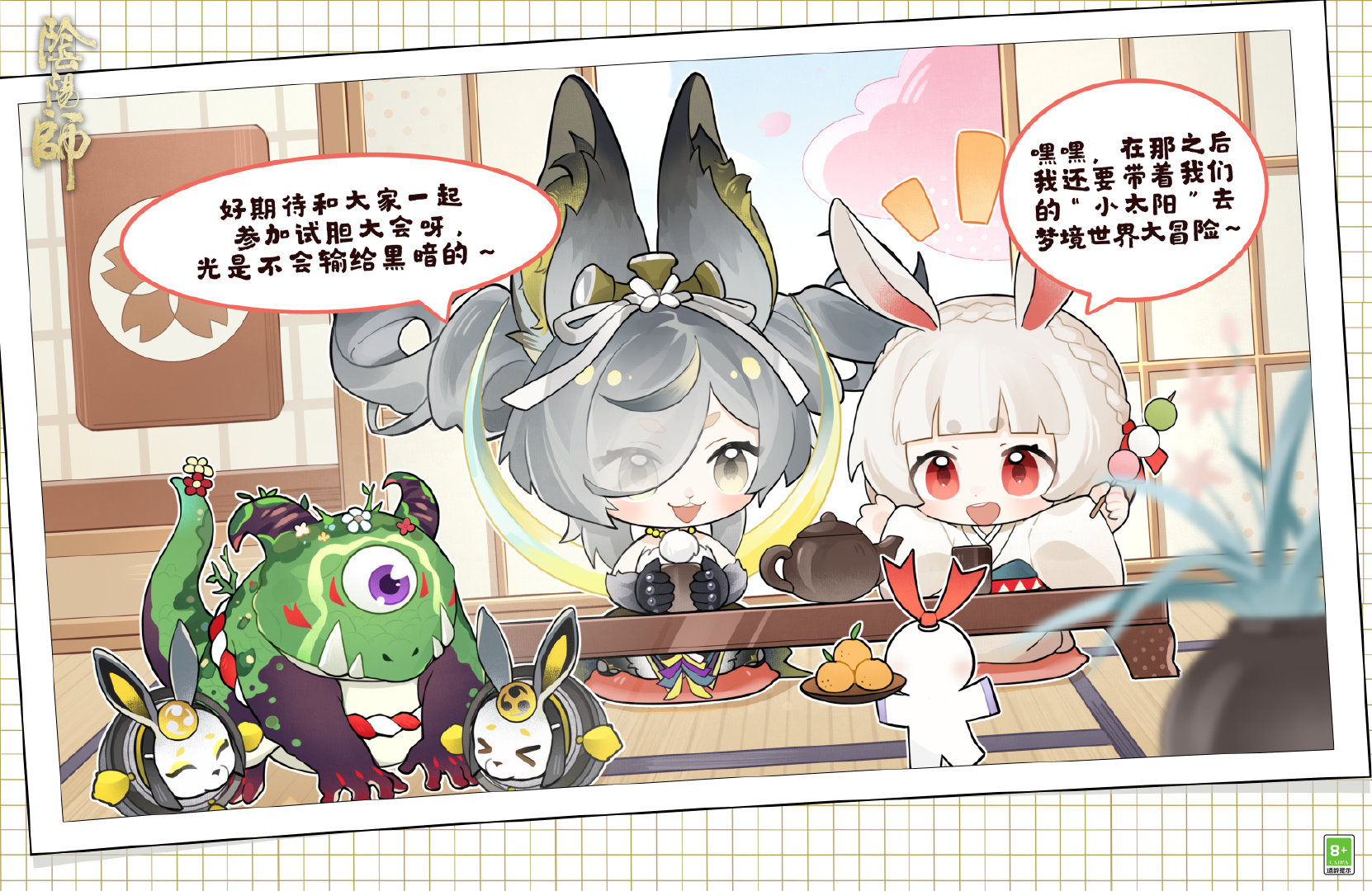 直接明牌了是吧[好运连连]小太阳原本立绘就很好看了，希望SP更惊艳[兔子] 