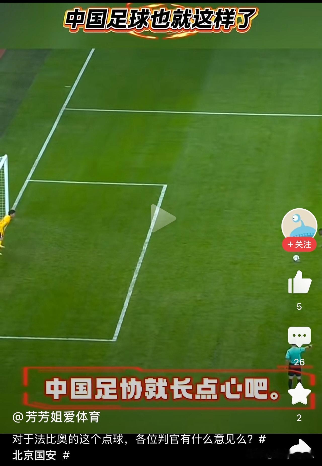 足协杯河南输了，裁判真的是黑哨？

输了球，理解河南球迷的心情，但歪曲事实就有点