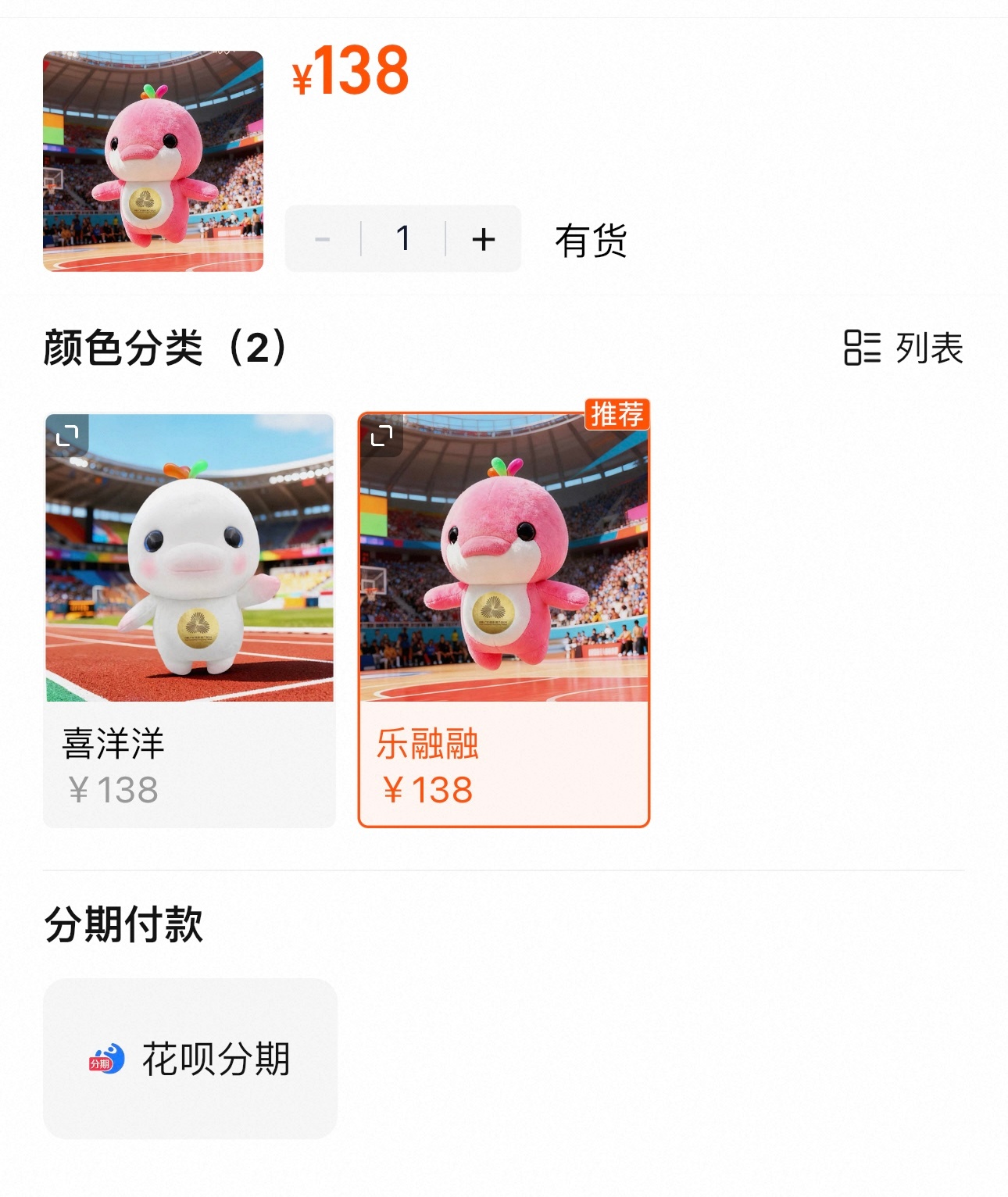 金牌粉海豚又能买了 