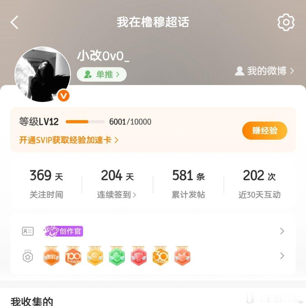 小12你来了 ​​​