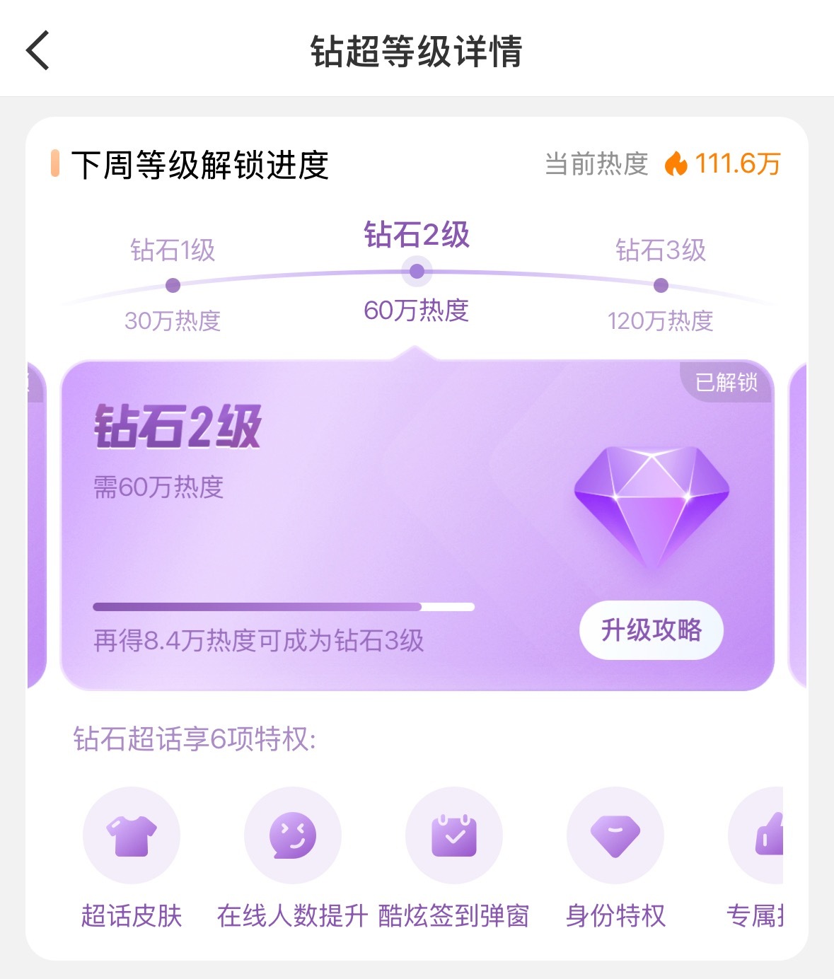 虞书欣 在线的鱼丝来盖楼🏠 ！🧱3️⃣👍15🍎10 这周必须上钻三 还差