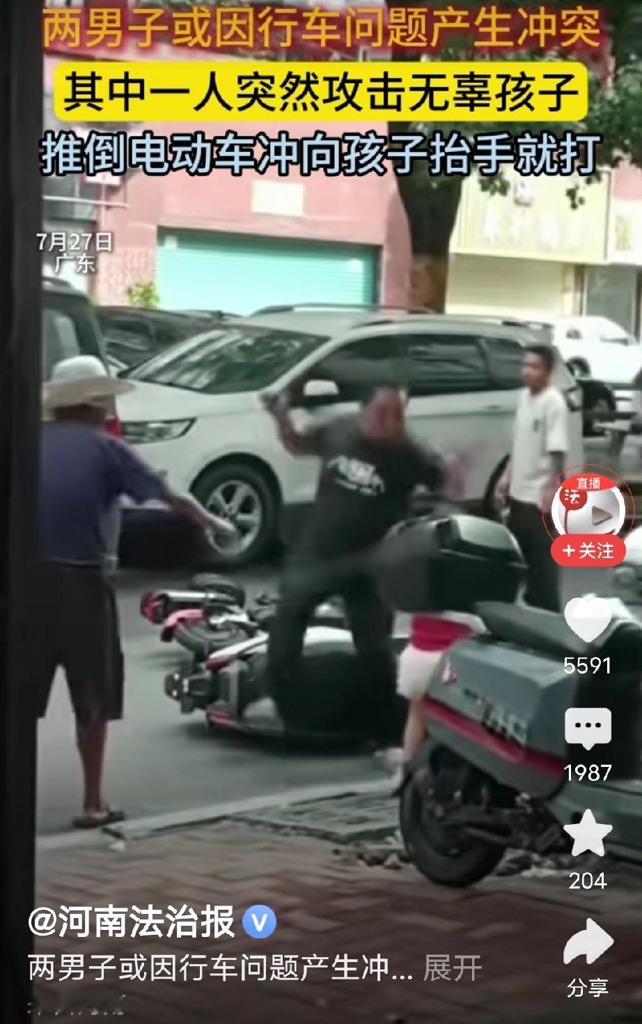 简直离谱！广东，一男子骑车途中和一小伙产生矛盾，双方发生口角互相争执，不料，男子