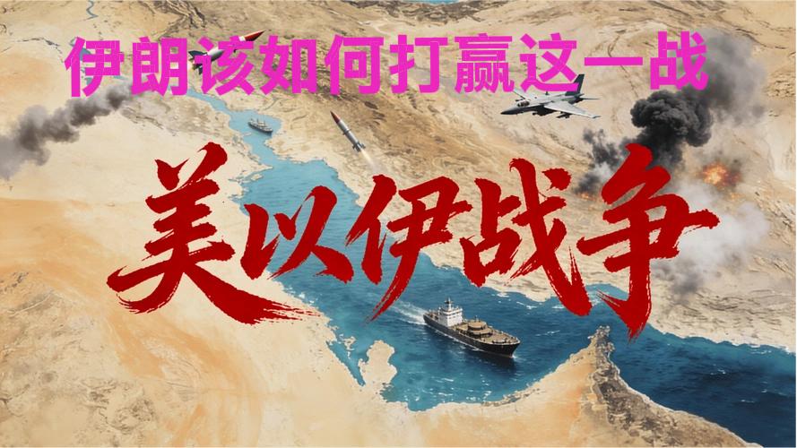 中东美以伊战争越打越激烈，伊朗想打胜这一战，以下几点非常重要。
1:必须以最快的