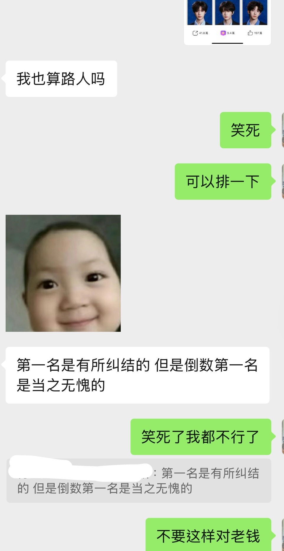 大家对我们老钱也太差了