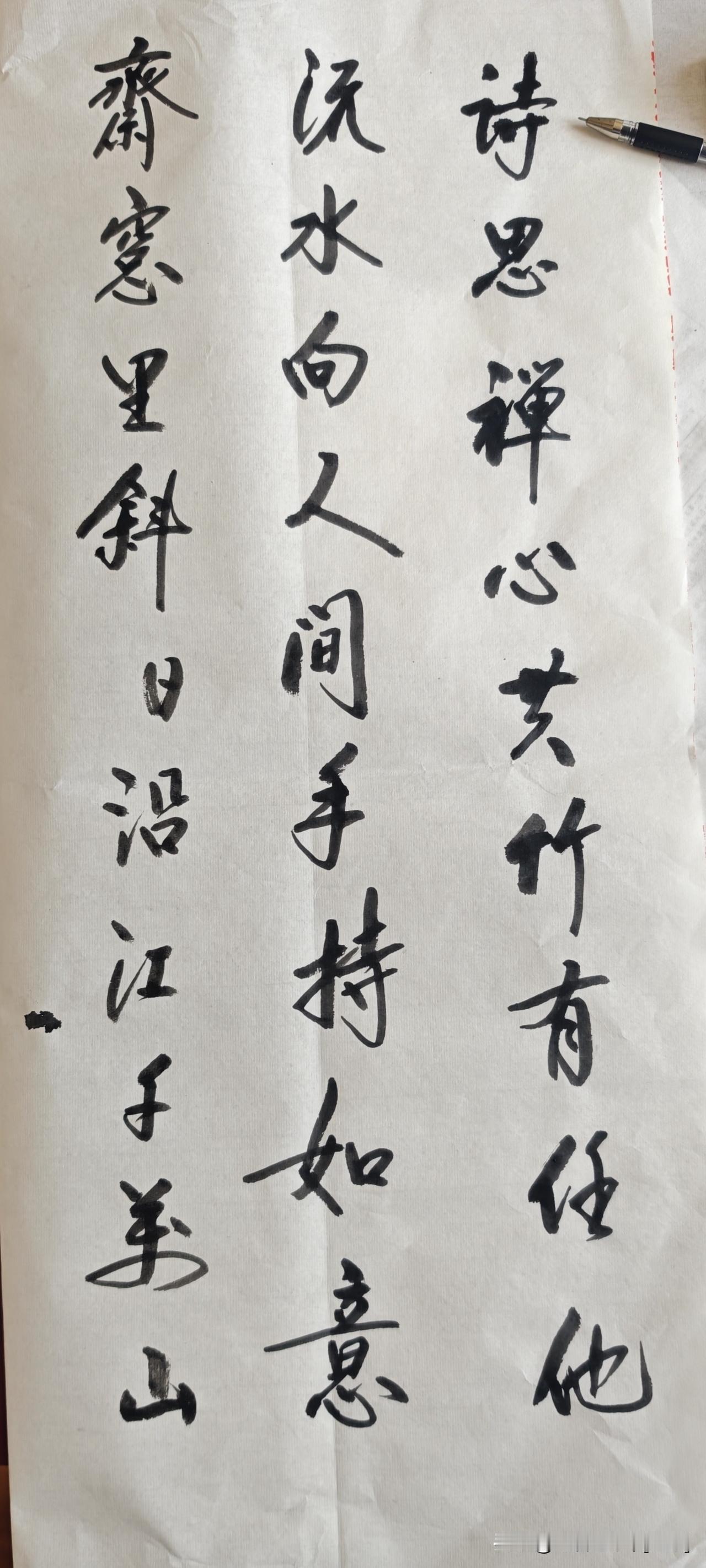 就是这张歪歪扭扭的废纸，哪是规规矩矩的成品能比的。