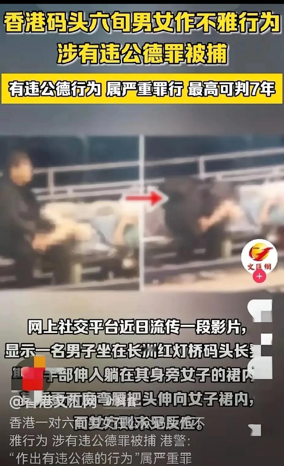 香港63岁大爷把头伸进61岁大妈裙子里？这操作直接看傻了，笑到喷饭的同时也太离谱