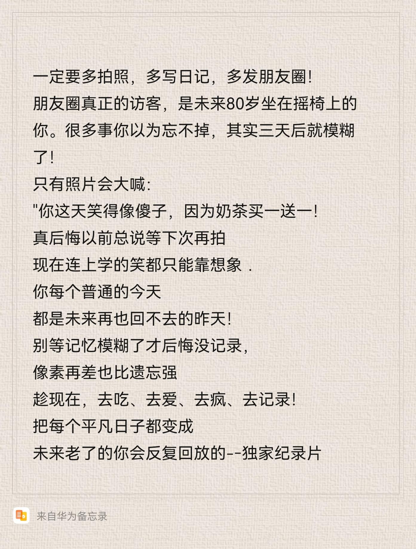 向前走，向着光走。你每个普通的今天，都是未来再也回不去的昨天