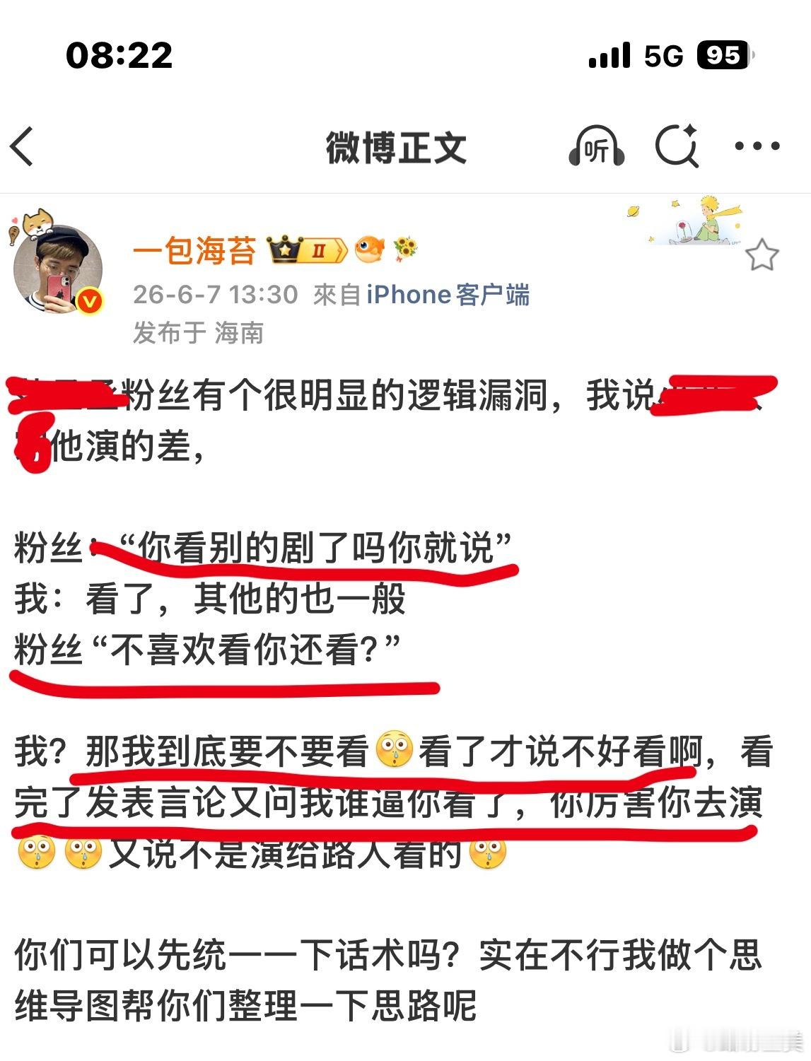哈哈这不是一家粉丝会这样几乎我评价过的电视剧和演员的粉丝基本都会来这样说1⃣️其
