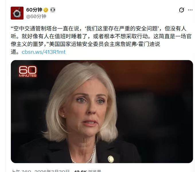 美国多年来空管人员严重不足，无数人警告迟早会出重大事故。
两党政客们就是不愿意掏