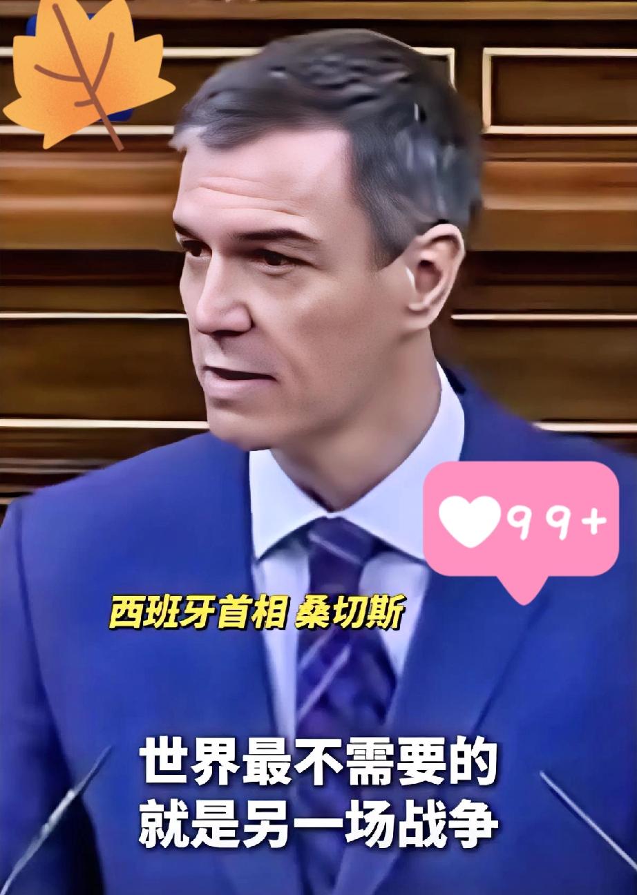 嘴上喊和平，心里各怀鬼胎？

西班牙首相这碗鸡汤谁喝？
 
“世界最不需要另一场