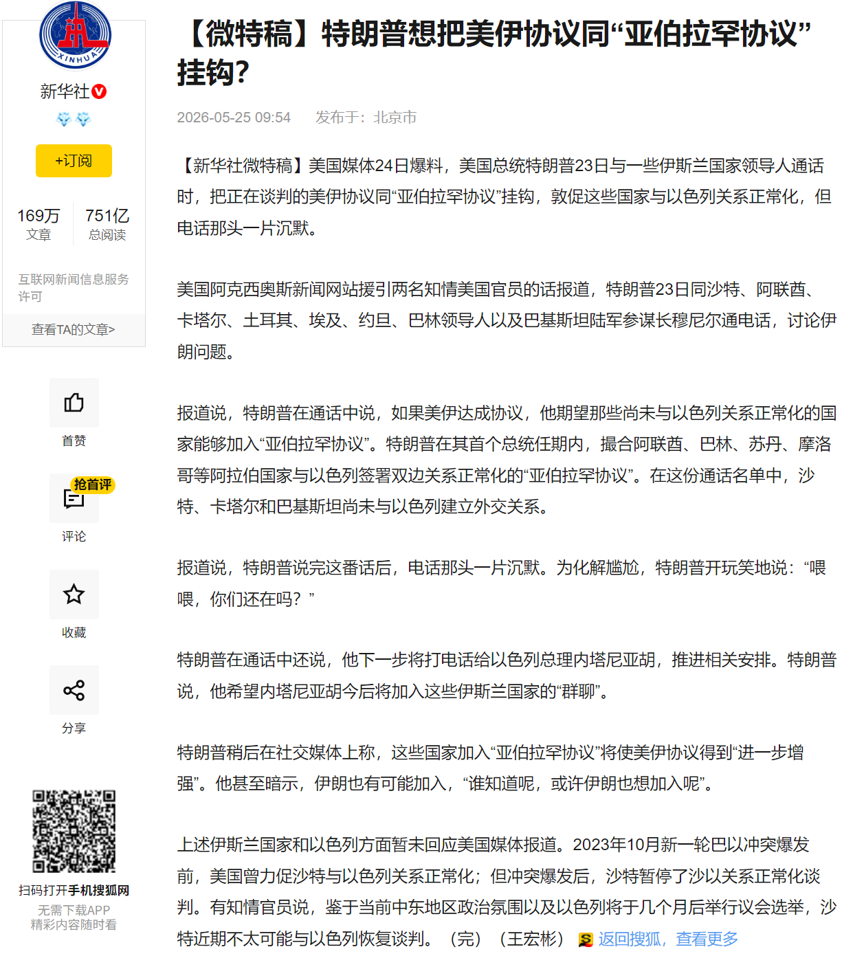 🔻特朗普就伊朗问题又发表了一篇很长的帖子：🔹与伊朗的谈判进展顺利！🔹要么达