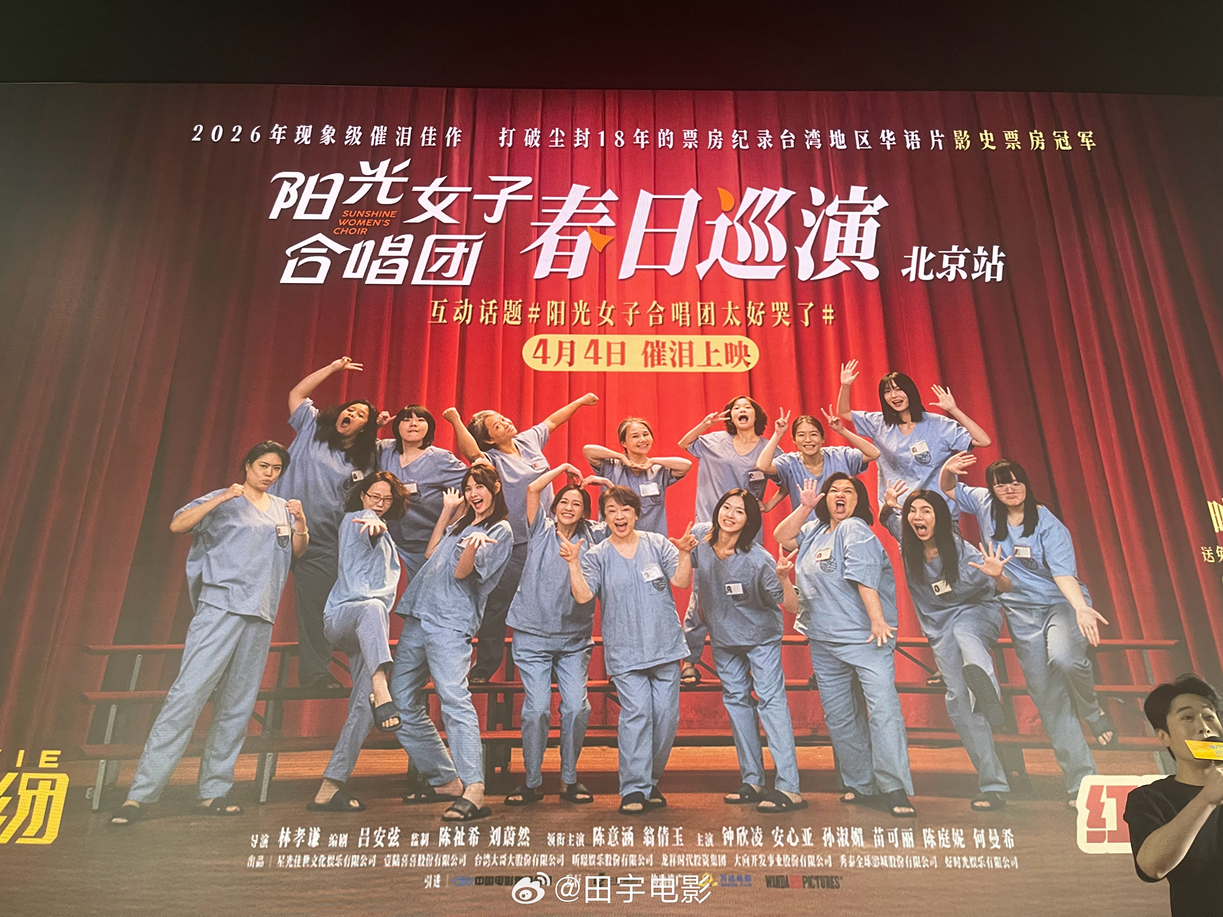 阳光女子合唱团点映口碑 林孝谦导演的电影作品我看过几部，他特别擅长拍人的情感，尤