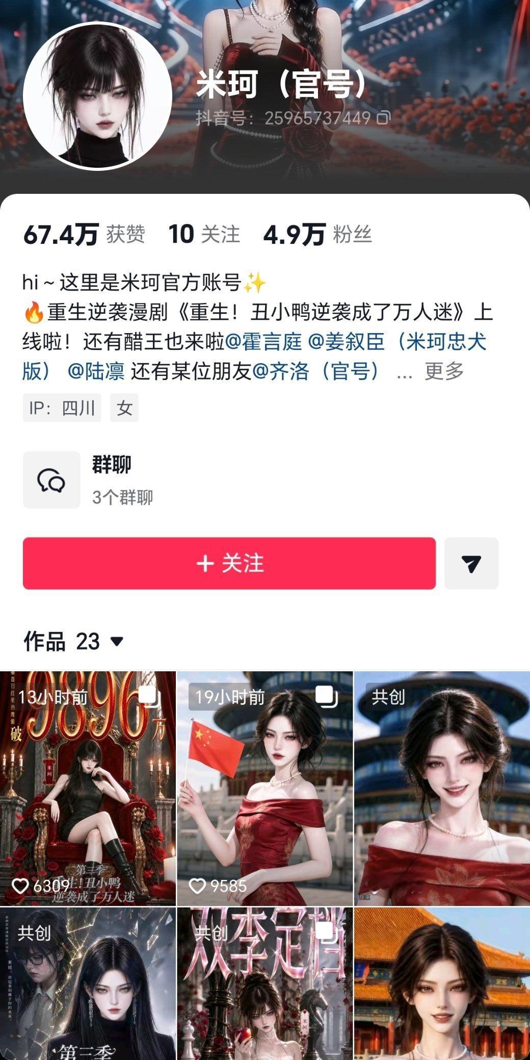 丑小鸭上了第三四季，人气有了新变化🤣姜叙辰人气反超霍言庭，陆凛还一直垫底其实没