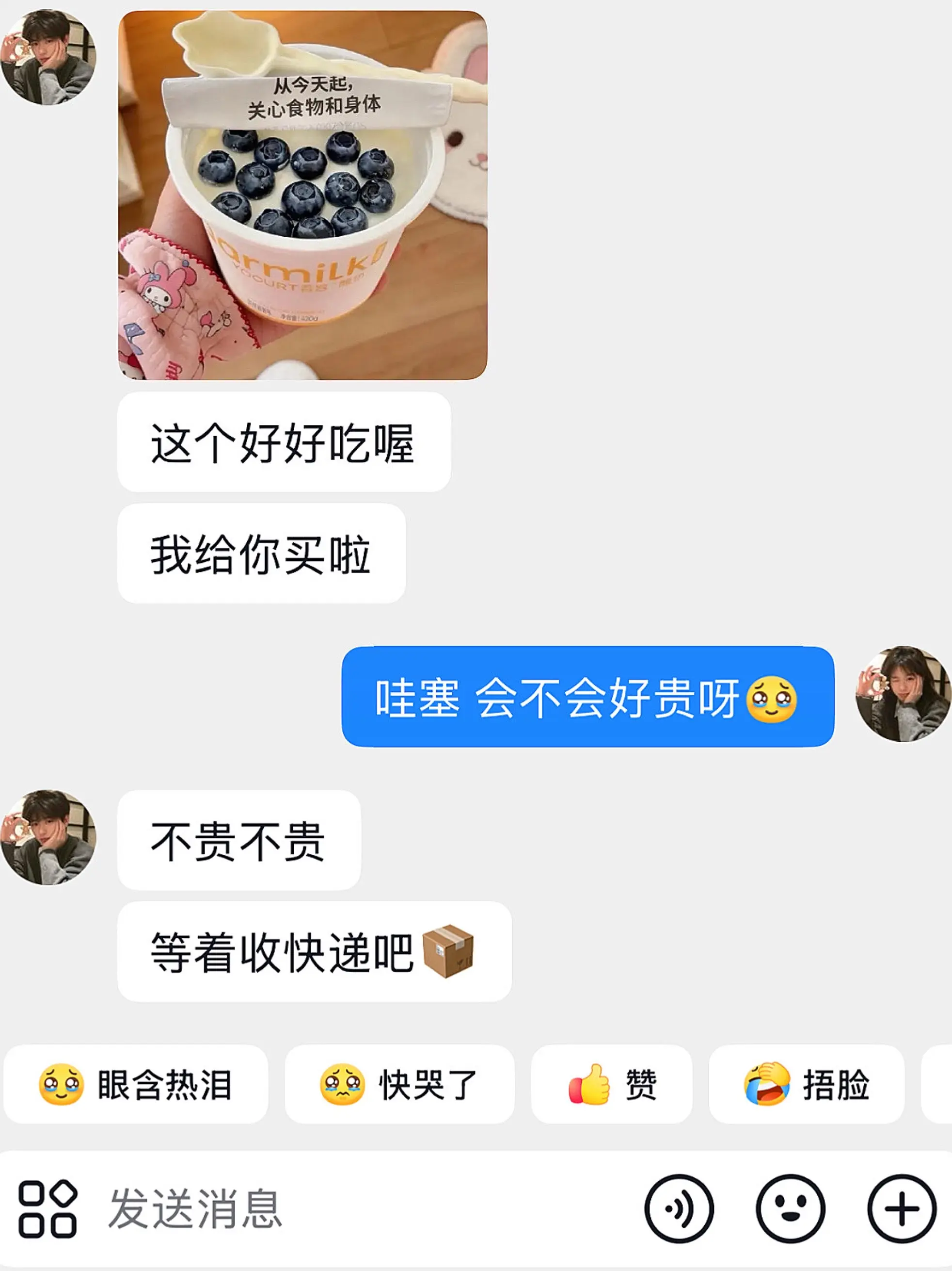 如果幸福是拥有一箱吾岛酸奶