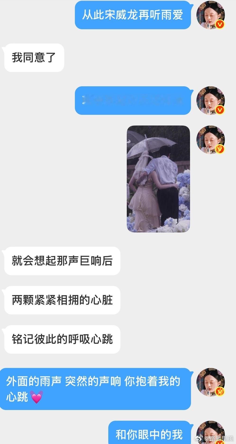 “从此宋威龙再听雨爱就会想起今天这场雨”这个野狗骨头药味儿好浓我发现一磕rps就
