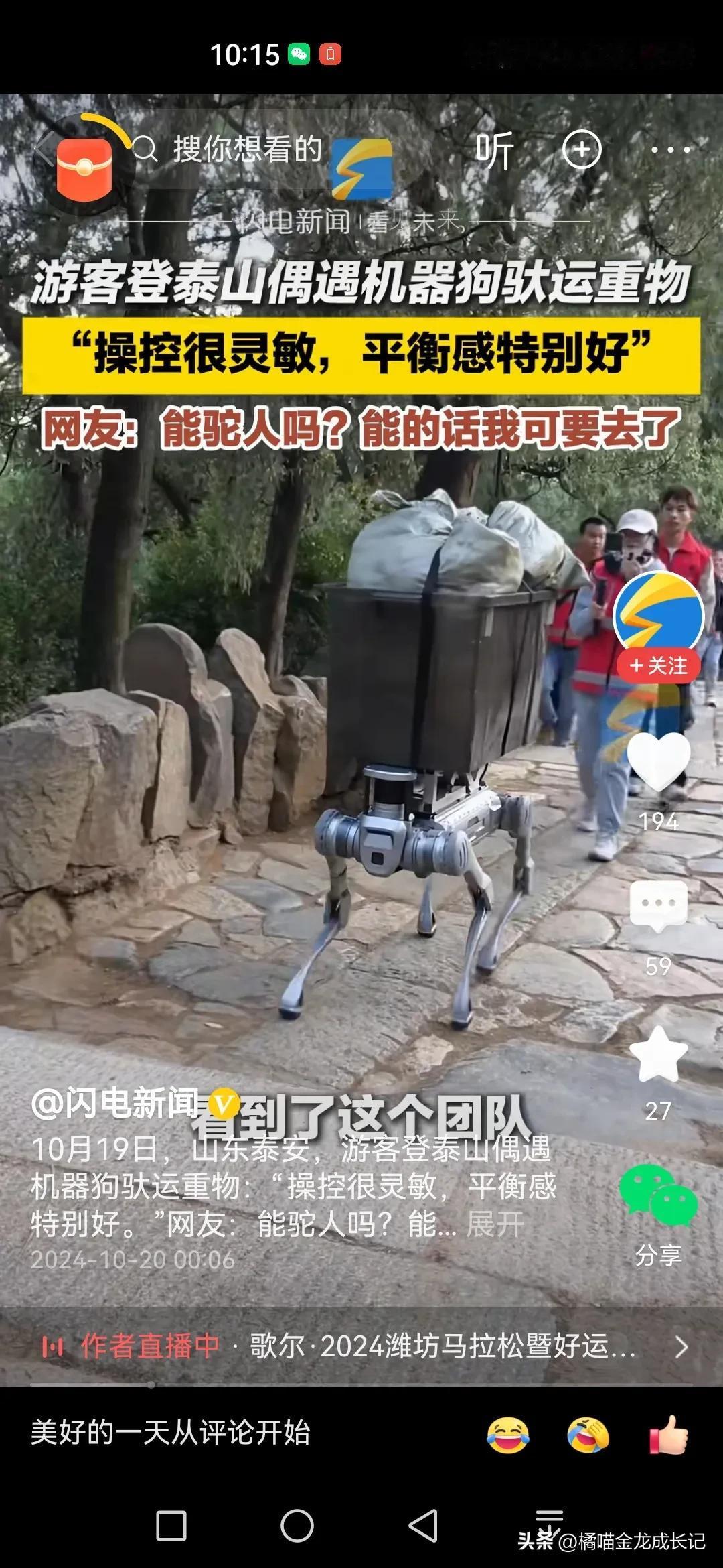 哇塞，要是买一些大批量驼人上山，是不是能圆好多人的泰山梦啊？[大笑][大笑][大
