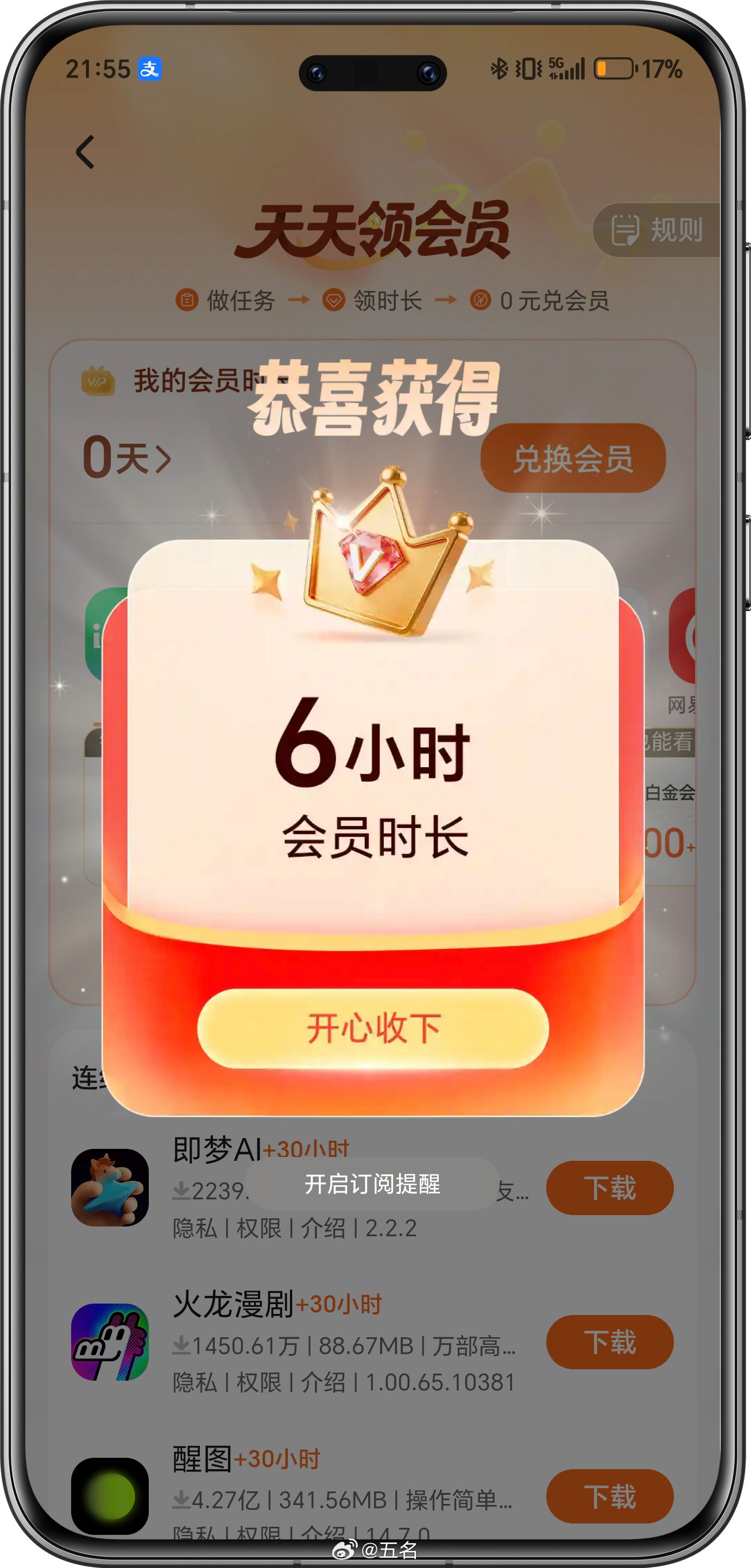 追剧党福利来薅羊毛啦，荣耀钱包天天免费领视频会员！打开荣耀钱包进入活动页面，做完