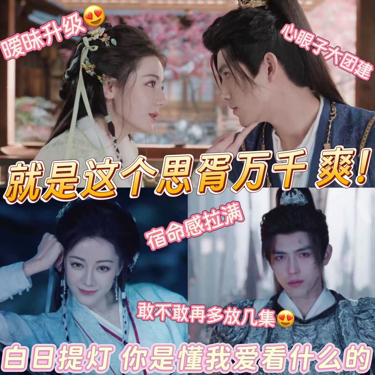 白日提灯3集好看5集上头白日提灯包好看的 白日提灯节奏在线越看越上头，全新人鬼恋