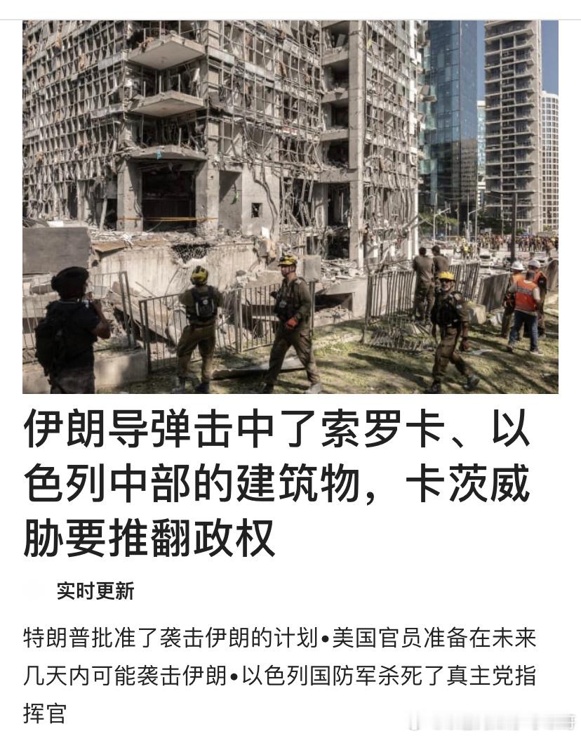 [doge][doge]伊朗打医院一个奇怪的现象是，伊朗袭击以色列的医院和居民区