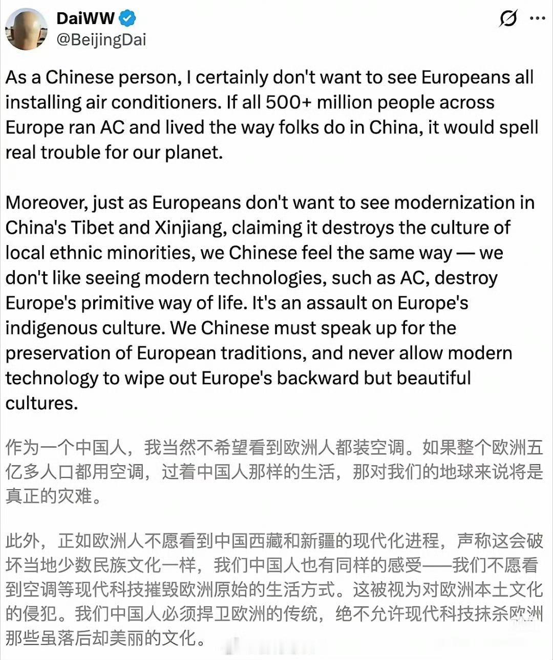 欧洲打算限制中国的空调  太会说了吧“我们不愿看到空调等现代科技摧毁欧洲原始的生
