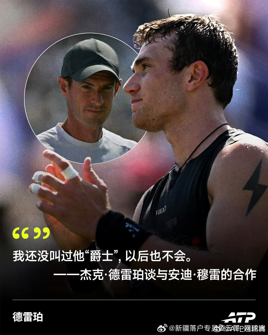 ATP250🇬🇧伊斯特本站，伤愈复出的🇬🇧德雷珀击败幸运落败者🇺🇸吉