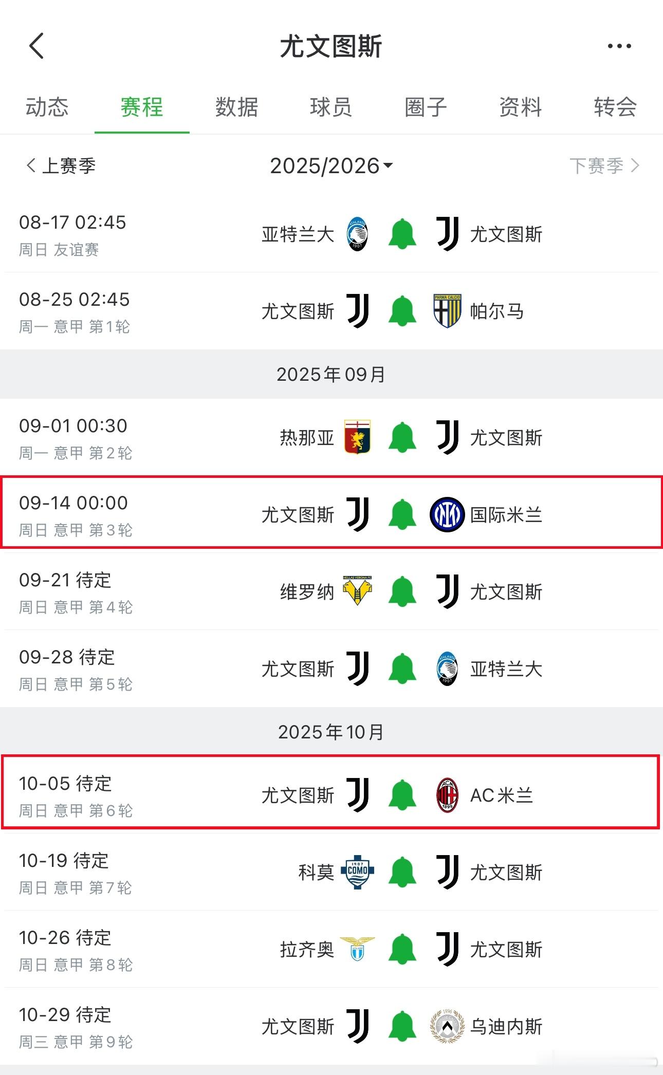 9、10月连飞两趟意大利，看两场主场关键战。加上欧冠的话争取看3场比赛，6年没回