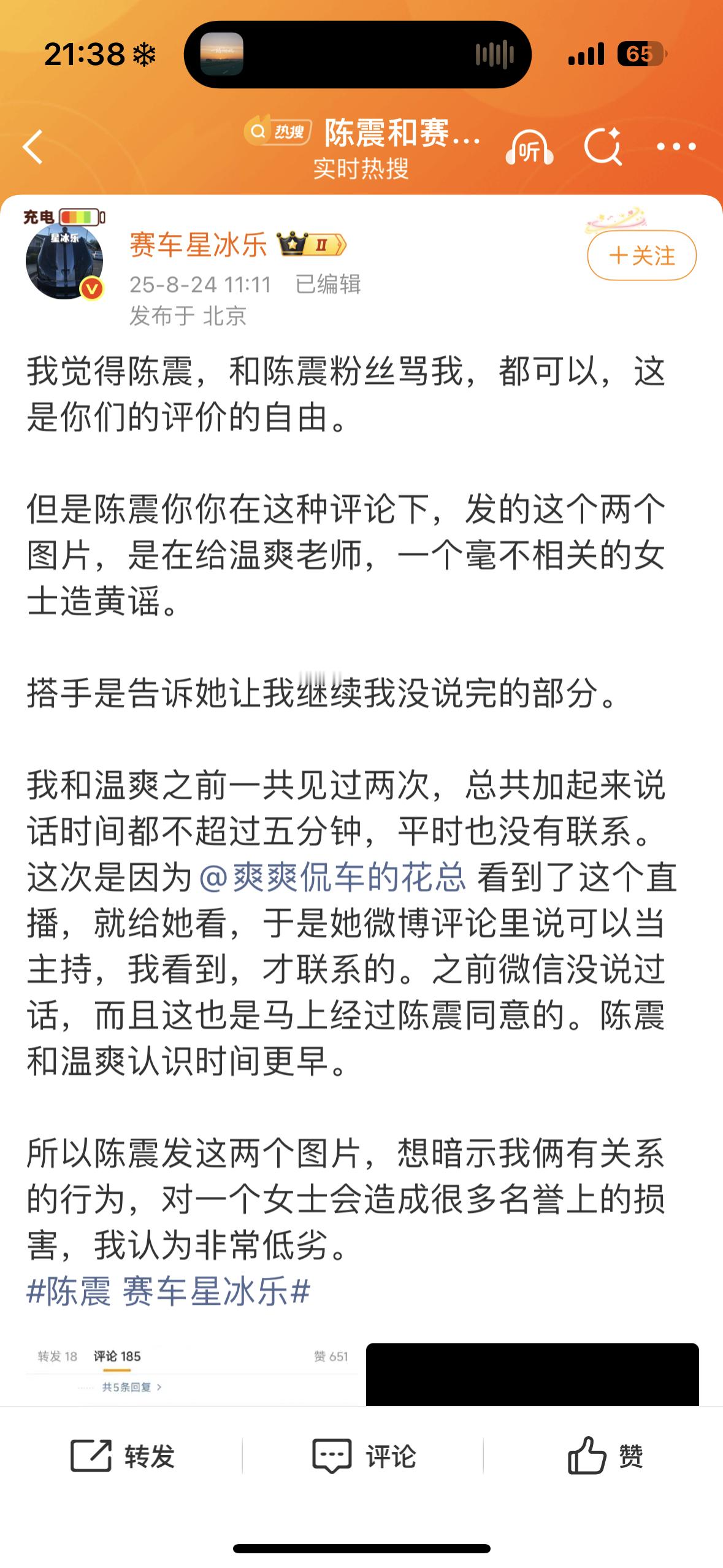 大v聊车 搞来搞去不就是为了流量！有了流量才有车企投广告，打算为了这个事情吃一辈