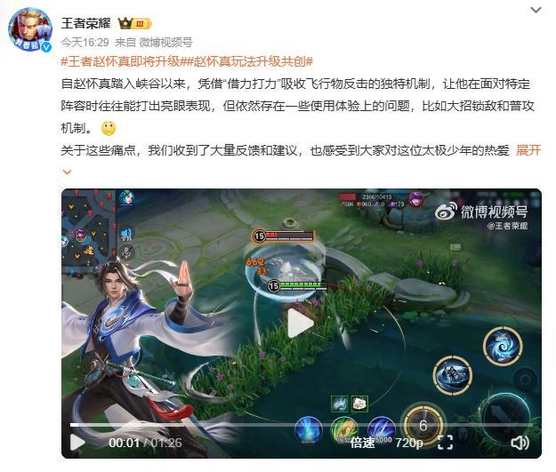 赵怀真即将升级，对于这一次玩法升级共创大家有提什么建议呢王者赵怀真即将升级赵怀真