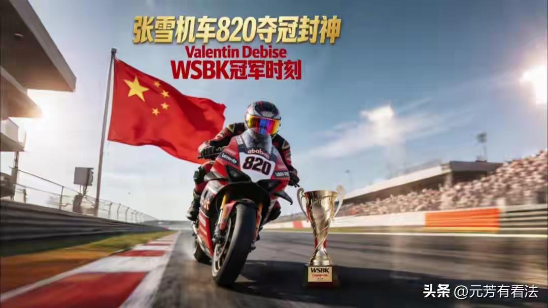 中国机车终于“上桌”了 中国机车终于“上桌”，这可不是说说而已！2024米兰车展